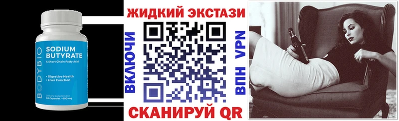 где найти   Арск  БУТИРАТ бутик 
