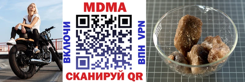 МДМА кристаллы  наркотики  MEGA tor  Арск 
