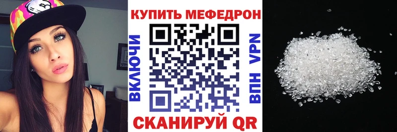 купить закладку  Арск  Меф mephedrone 