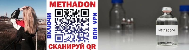цена наркотик Арск hydra ссылка МЕТАДОН methadone